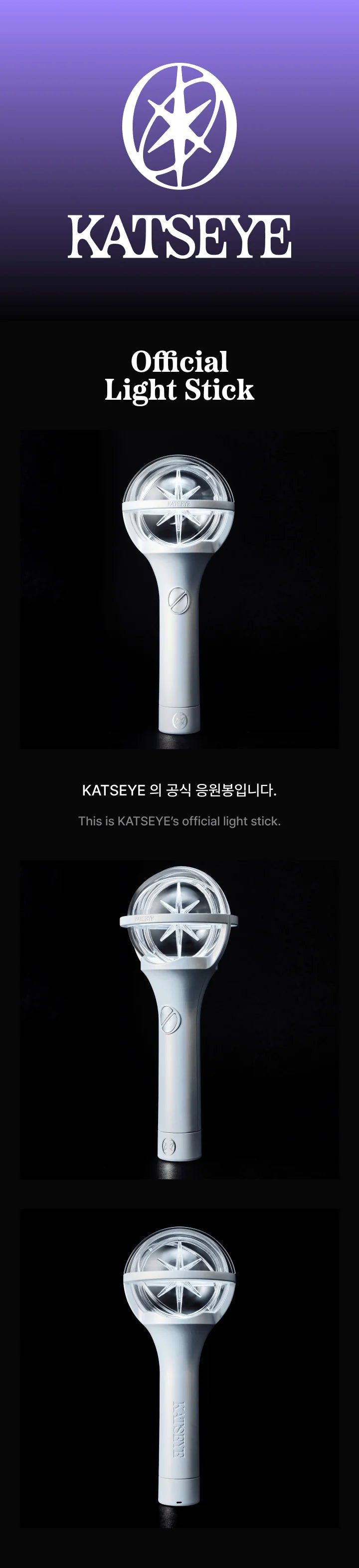 KATSEYE - [OFFICIAL LIGHT STICK]